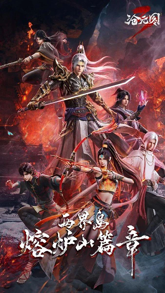 Cang Yuan Tu 3 official image 5
