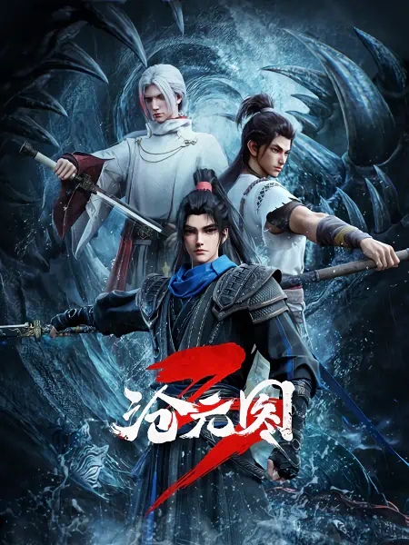 Cang Yuan Tu 3 official cover
