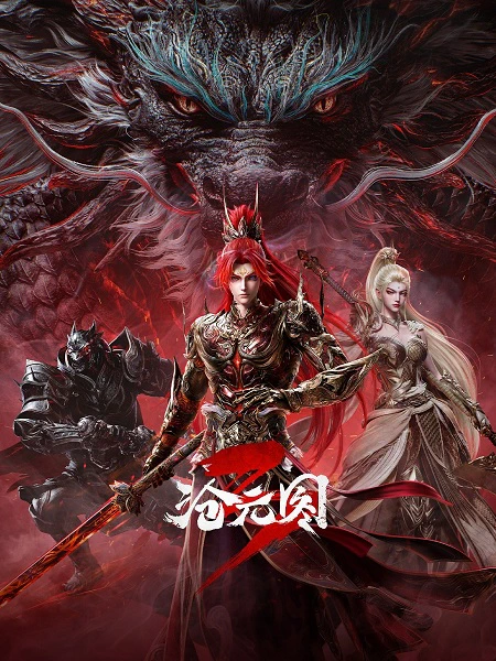 Cang Yuan Tu 3 official image 3
