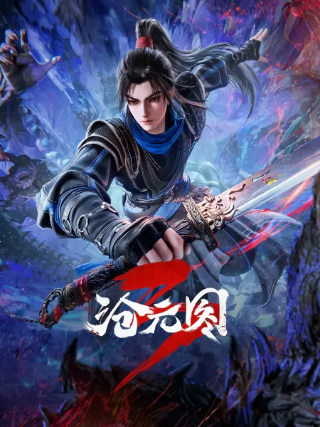 Cang Yuan Tu 3 official image 1