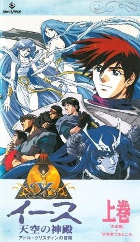 Ys official image 2