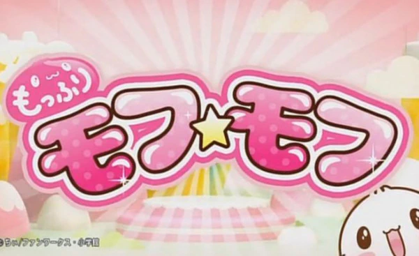 Mofu☆Mofu OVA official image 1 Mofu☆Mofu OVA official image 1