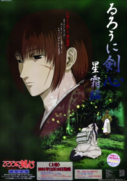 Rurouni Kenshin: Meiji Kenkaku Romantan - Seisou-hen official image 2