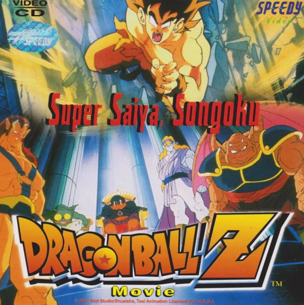 Dragon Ball Z Movie 04: Super Saiyajin da Son Gokuu official image 4