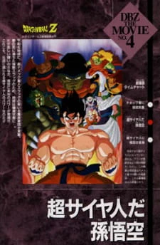 Dragon Ball Z Movie 04: Super Saiyajin da Son Gokuu official image 5