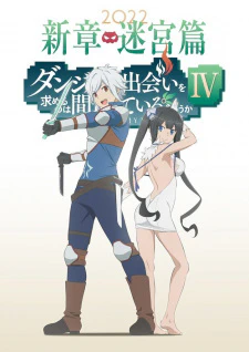 Dungeon ni Deai wo Motomeru no wa Machigatteiru Darou ka IV Episode 0 — الغلاف الرسمي Dungeon ni Deai wo Motomeru no wa Machigatteiru Darou ka IV Episode 0 — الغلاف الرسمي