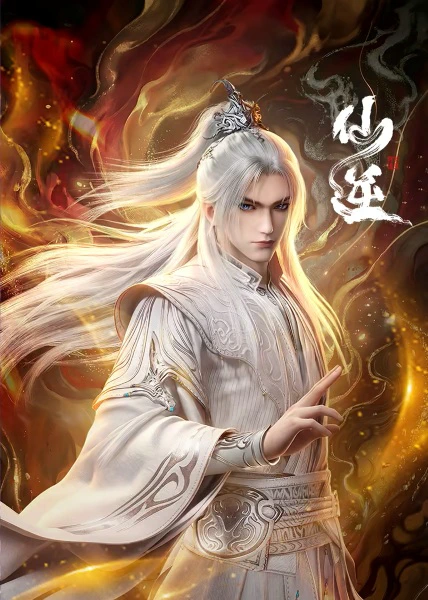 Xian Ni official image 2