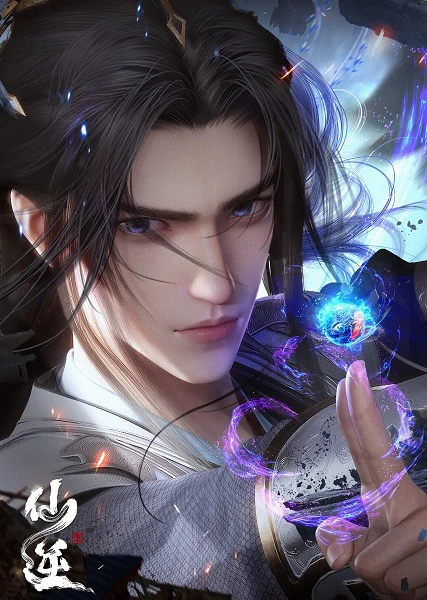 Xian Ni official cover