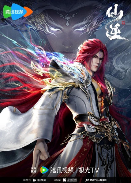 Xian Ni official image 4