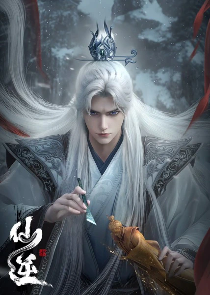 Xian Ni official image 3
