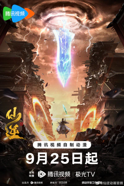 Xian Ni official image 10