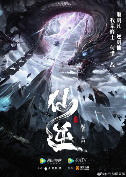 Xian Ni official image 11