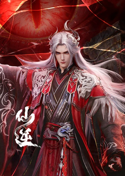 Xian Ni official image 5