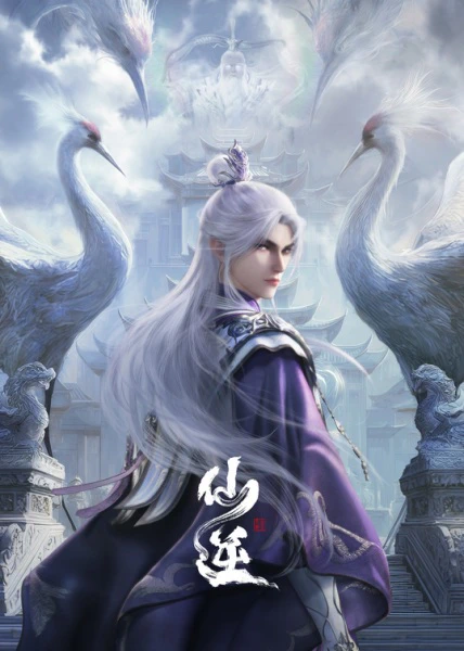 Xian Ni official image 9