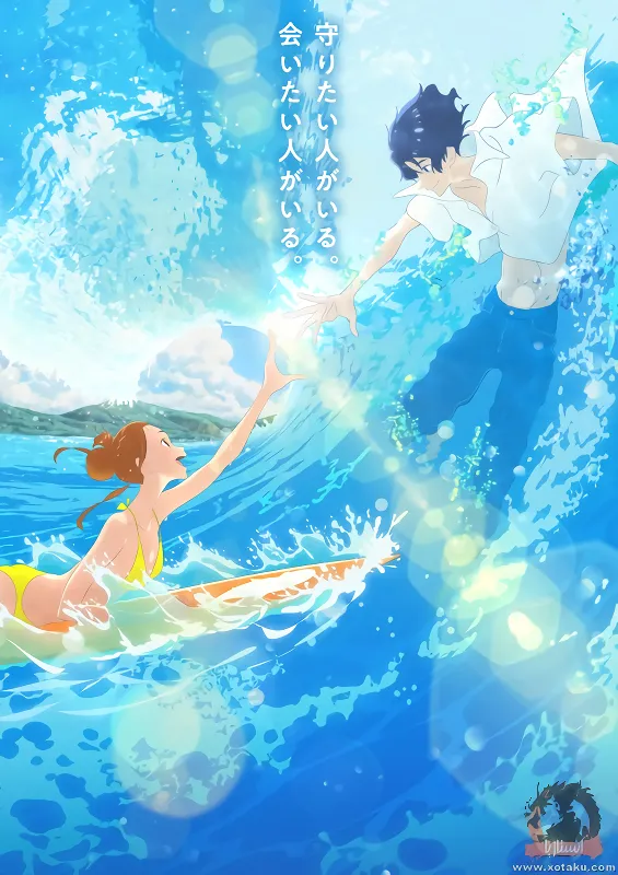 Kimi to, Nami ni Noretara — الغلاف الرسمي