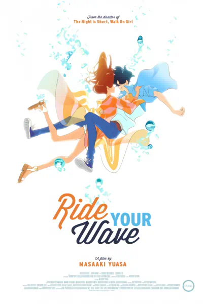 Kimi to, Nami ni Noretara — صورة رسمية 4
