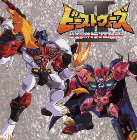 Beast Wars Second Chou Seimeitai Transformers official image 5