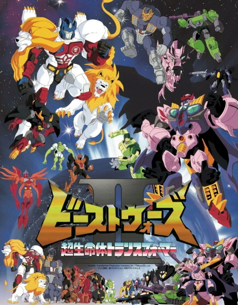 Beast Wars Second Chou Seimeitai Transformers official image 1