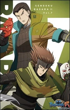 Sengoku Basara Ni: Ryuko, Itadaki no Chikai! Atsuki Mirai e Kakeru Tamashii!! official cover