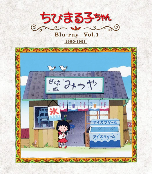 Chibi Maruko-chan official image 2