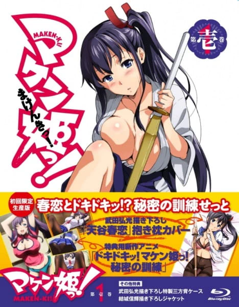 Maken-Ki! Specials — صورة رسمية 2