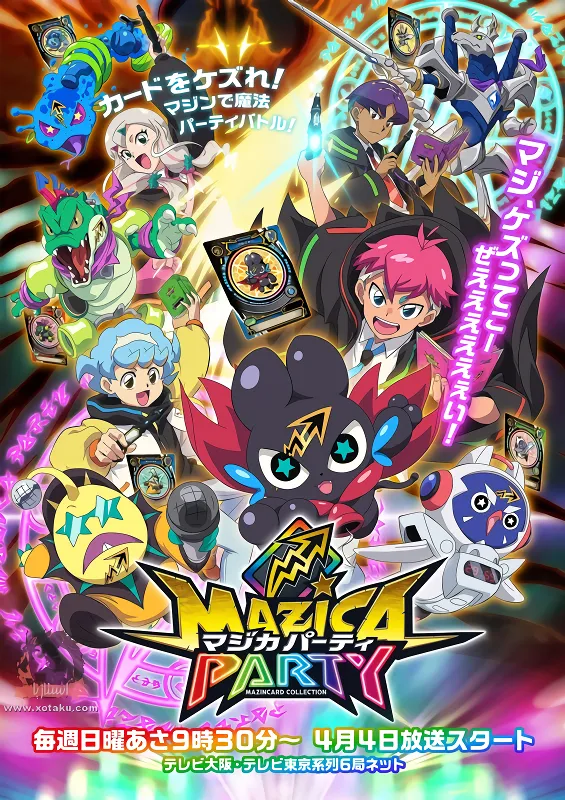 Mazica Party — الغلاف الرسمي Mazica Party — الغلاف الرسمي
