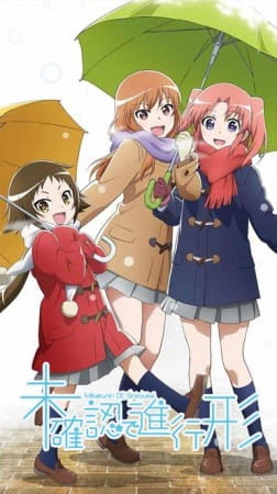 Mikakunin de Shinkoukei: Mite. Are ga Watashitachi no Tomatteiru Ryokan yo. official image 1