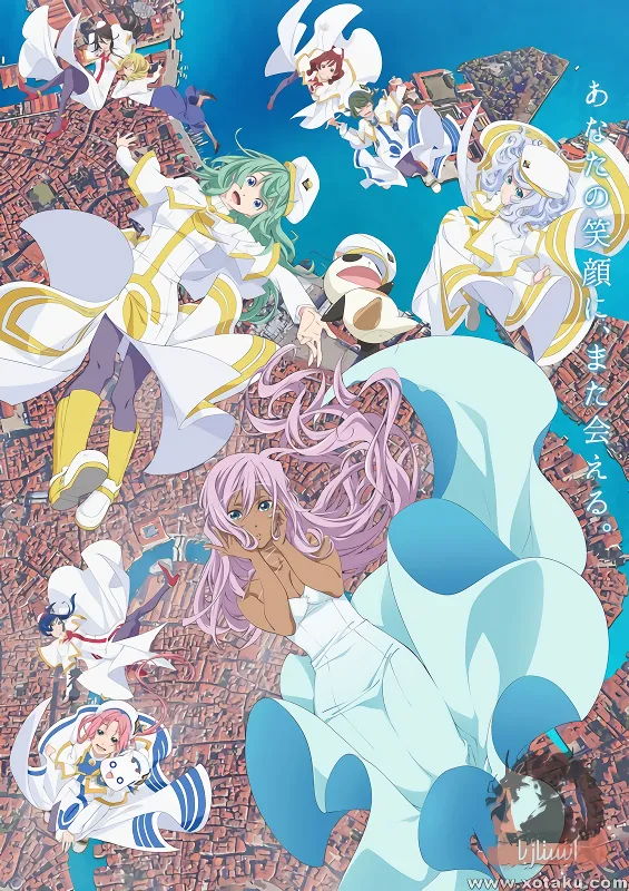 Aria the Crepuscolo official cover