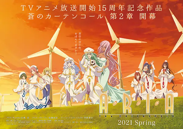 Aria the Crepuscolo official image 2