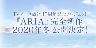 Aria the Crepuscolo official image 3