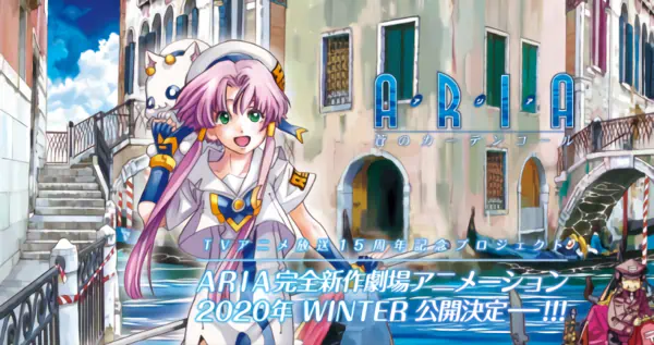 Aria the Crepuscolo official image 4