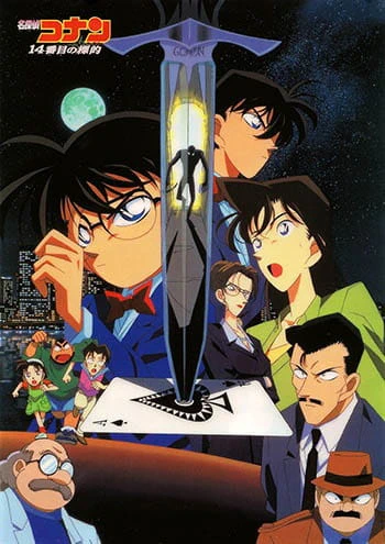 Meitantei Conan Movie 02: 14-banme no Target official cover Meitantei Conan Movie 02: 14-banme no Target official cover