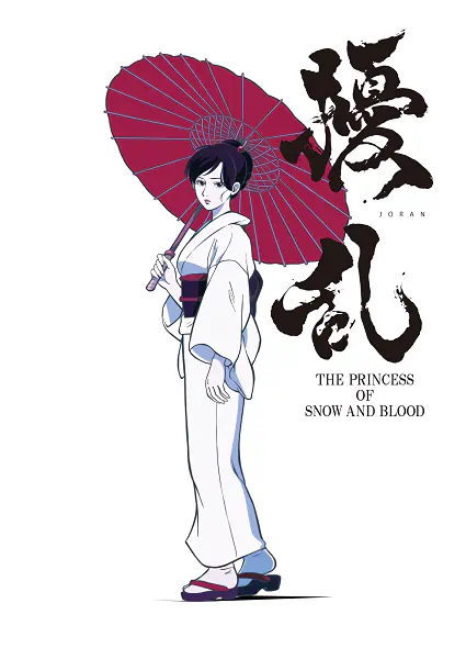 Jouran: The Princess of Snow and Blood — الغلاف الرسمي