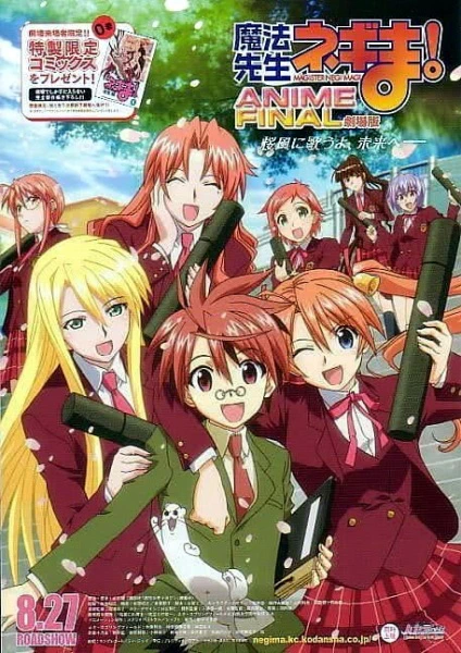 Mahou Sensei Negima! Movie: Anime Final official image 3