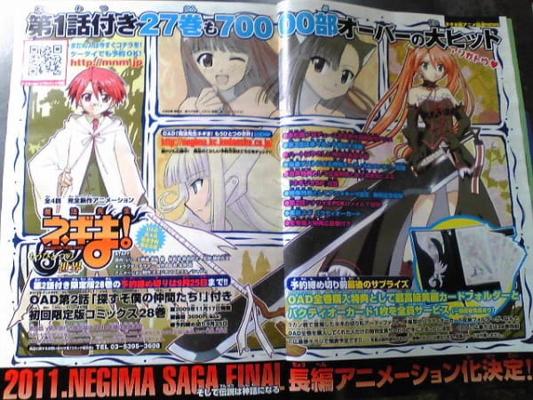 Mahou Sensei Negima! Movie: Anime Final official image 4