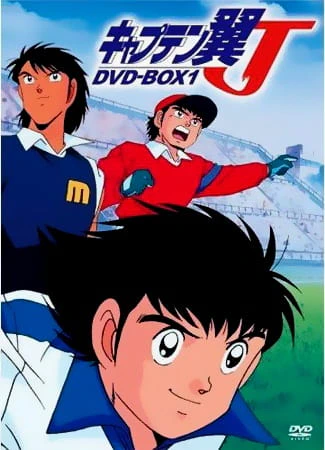 Captain Tsubasa J official image 2