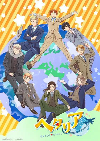 Hetalia World★Stars official cover