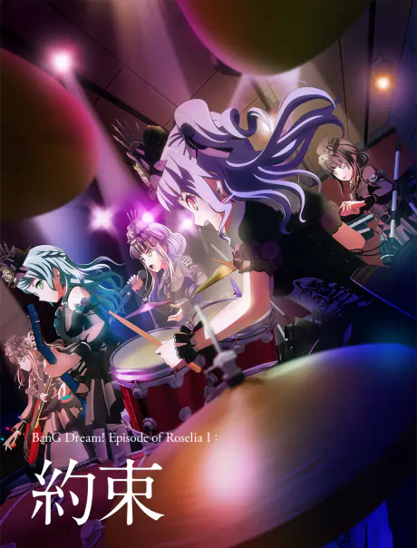BanG Dream! Movie: Episode of Roselia - I: Yakusoku — صورة رسمية 3
