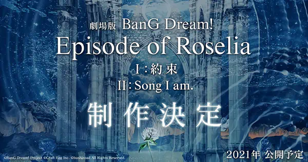 BanG Dream! Movie: Episode of Roselia - I: Yakusoku — صورة رسمية 2