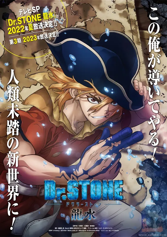 Dr. Stone: Ryuusui official image 1