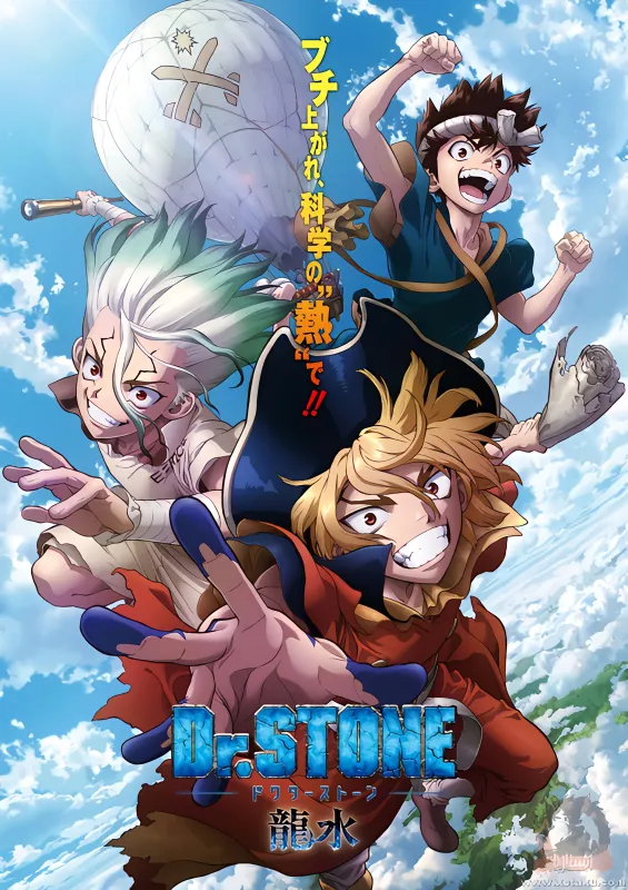 Dr. Stone: Ryuusui official cover