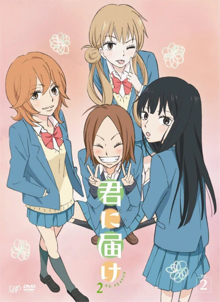 Kimi ni Todoke 2nd Season: Minitodo Gekijou — الغلاف الرسمي Kimi ni Todoke 2nd Season: Minitodo Gekijou — الغلاف الرسمي