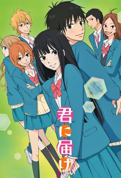 Kimi ni Todoke 2nd Season: Minitodo Gekijou — صورة رسمية 1 Kimi ni Todoke 2nd Season: Minitodo Gekijou — صورة رسمية 1