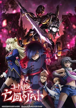 Code Geass: Boukoku no Akito 2 - Hikisakareshi Yokuryuu Picture Drama official image 1