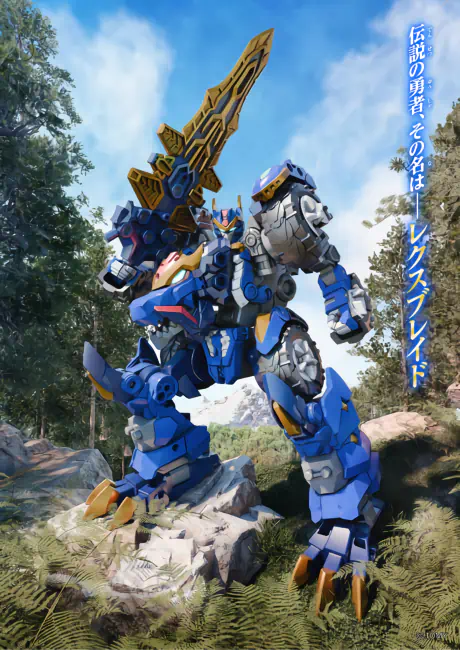 Transformers: Wild King W official cover