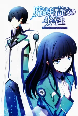 Mahouka Koukou no Rettousei official image 8