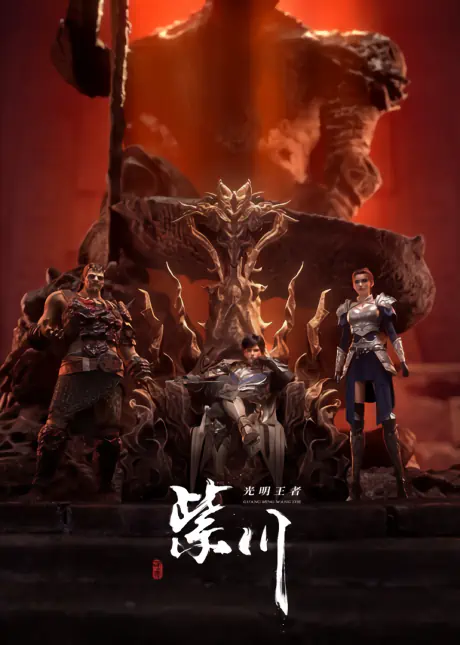Zi Chuan 2nd Season official image 1