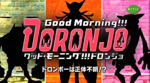 Good Morning!!! Doronjo official cover Good Morning!!! Doronjo official cover