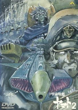 Uchuu Senkan Yamato 2 official image 1