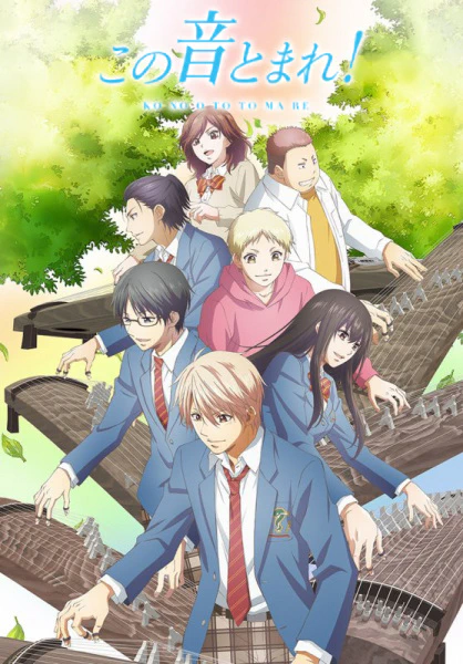 Kono Oto Tomare! Part 2 official image 2 Kono Oto Tomare! Part 2 official image 2